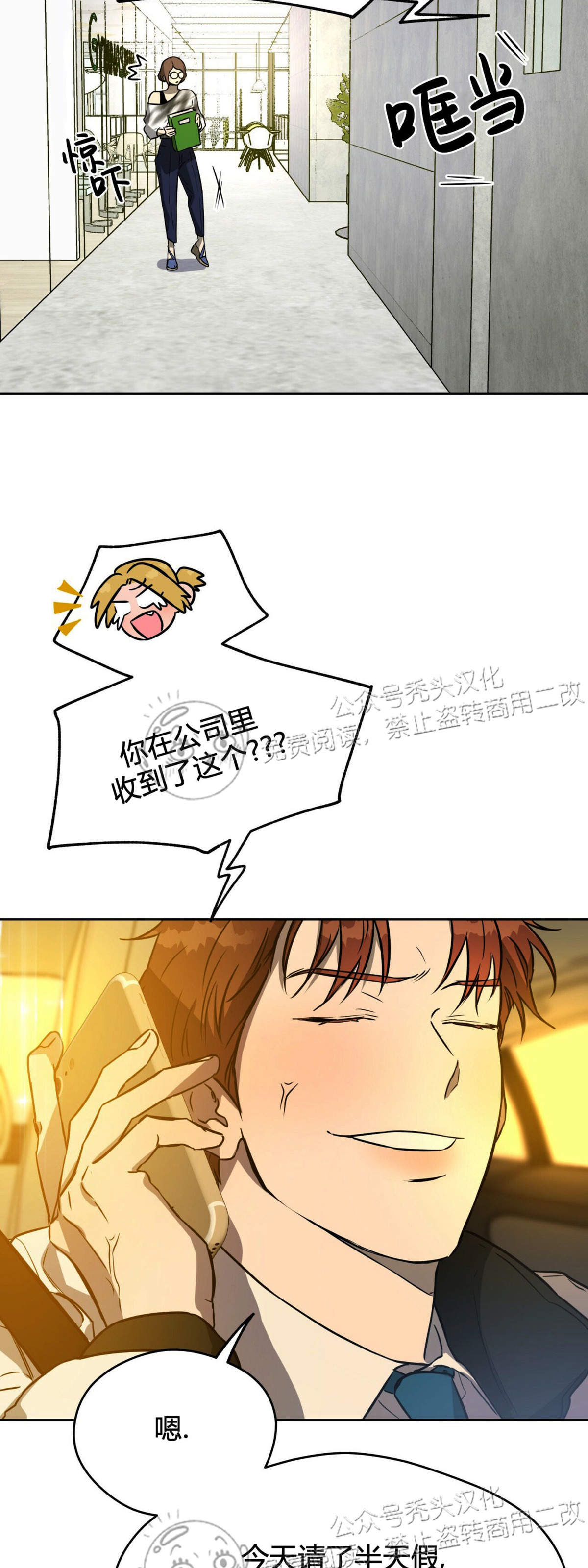第24话 第 6 页