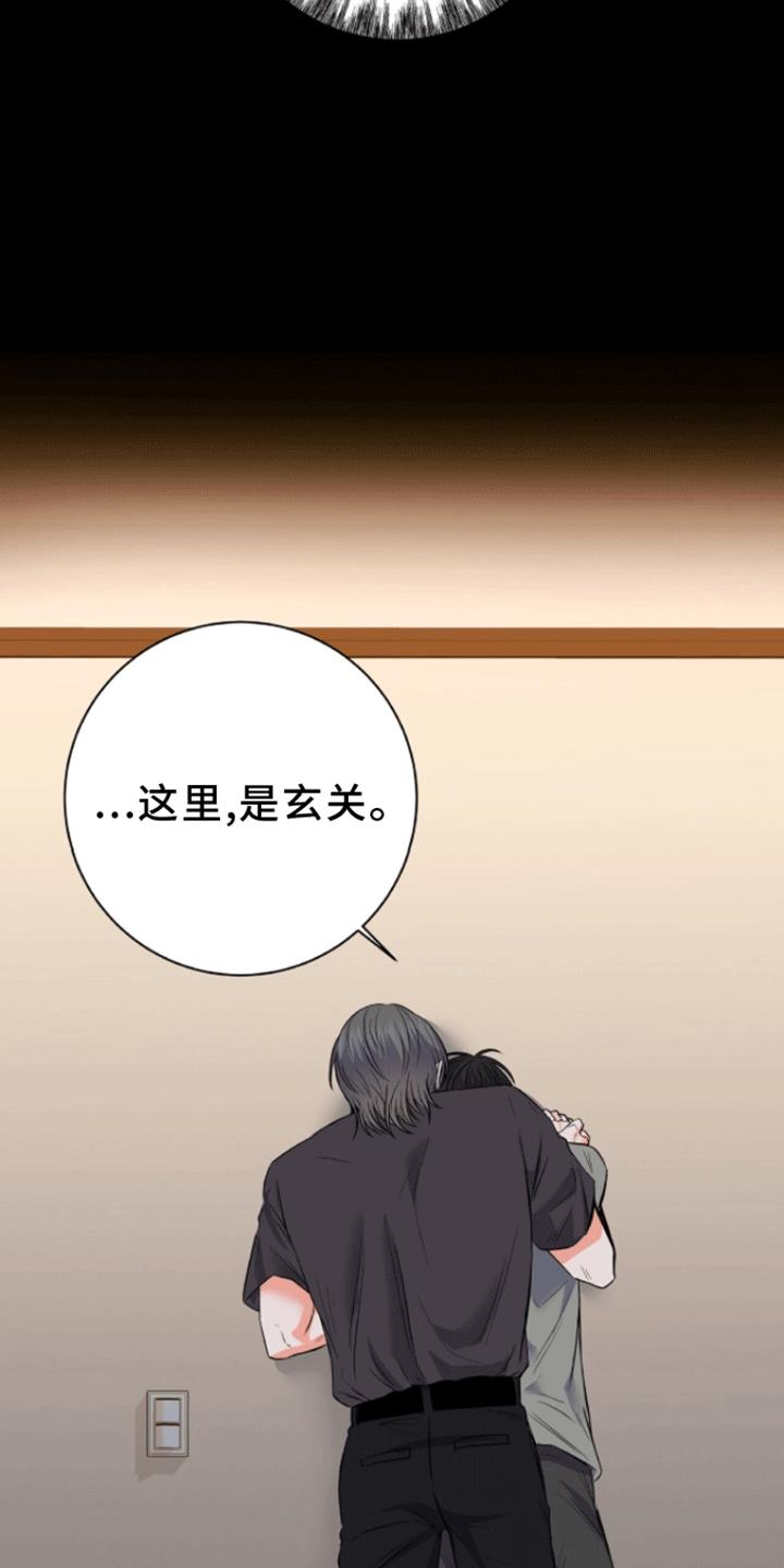 第12话 醉酒见面 第 27 页