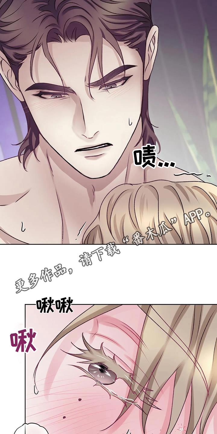 第28话 反应 第 25 页