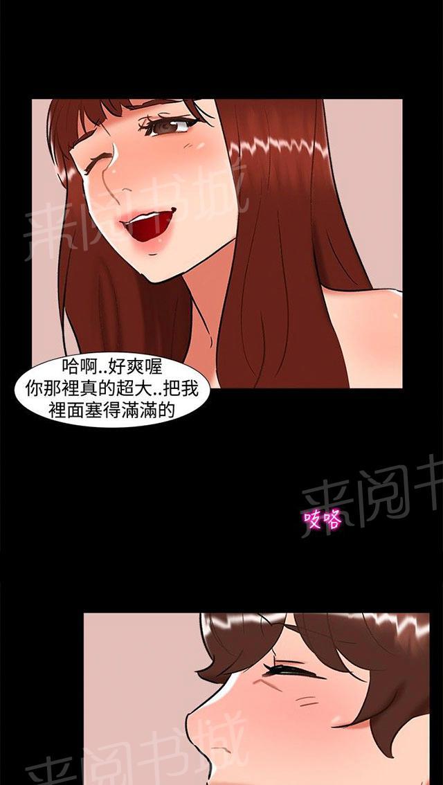 第21话 愿意相信我吗 第 13 页