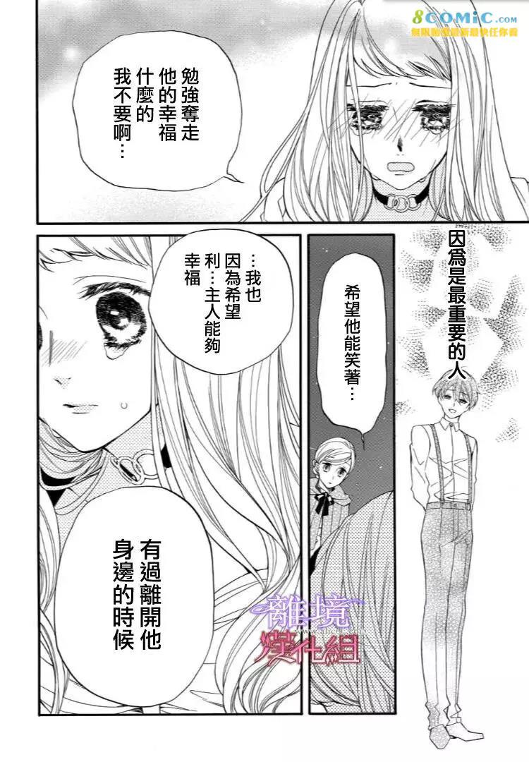 第42话 第 16 页