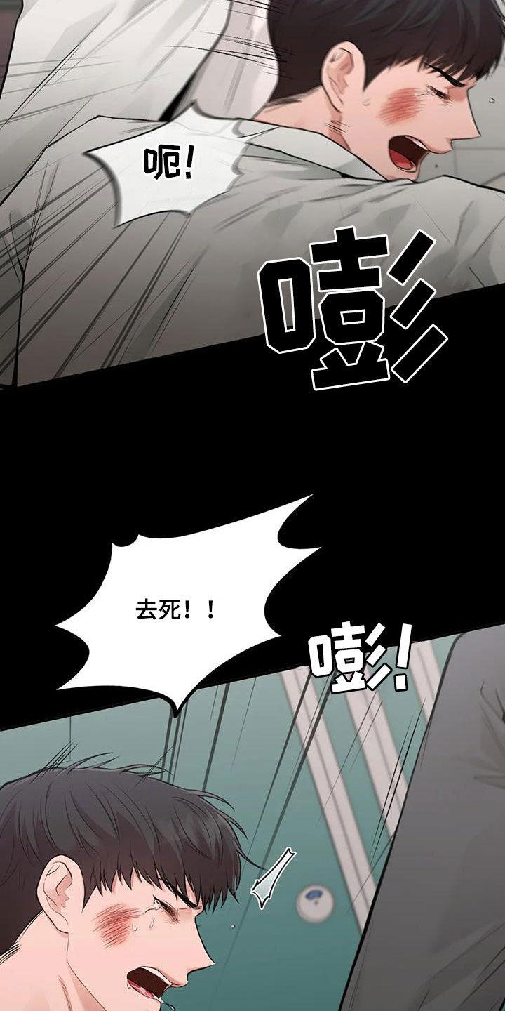第62话 呓语 第 28 页