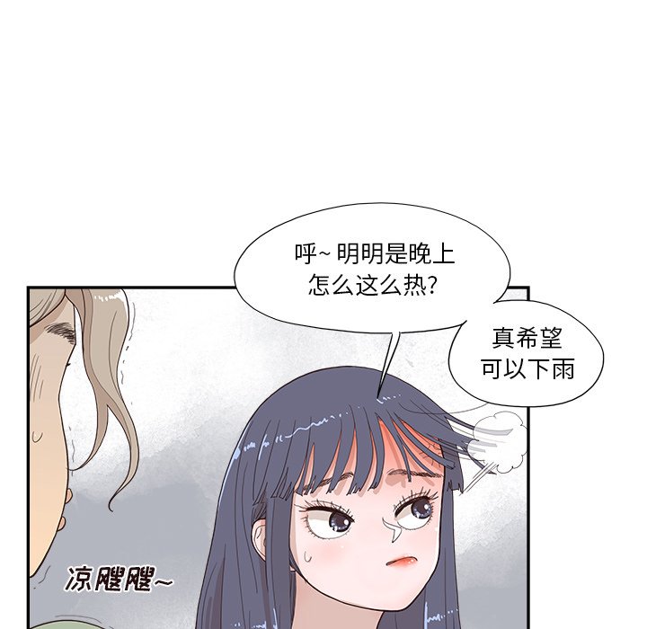 第156话 第 52 页