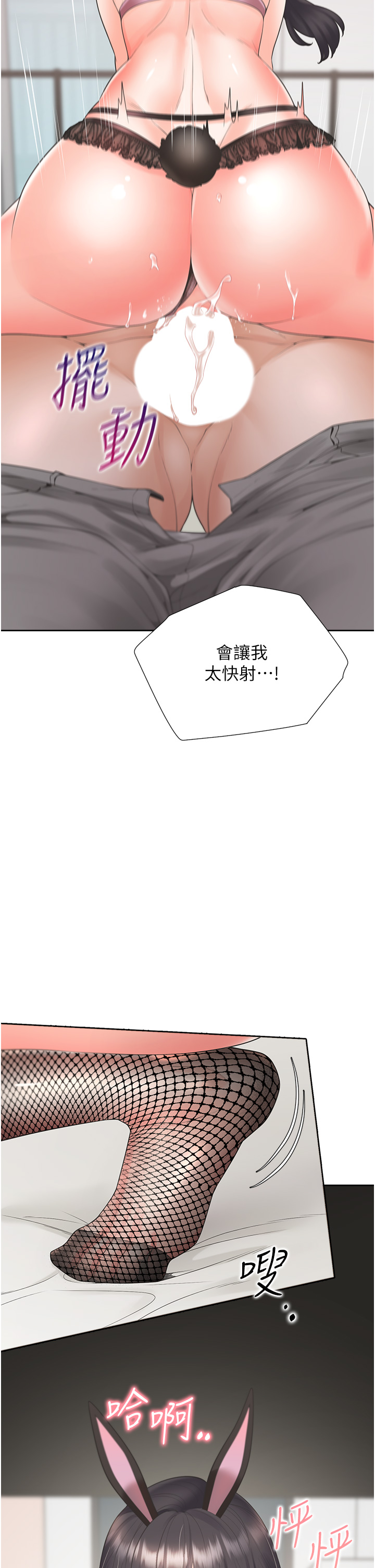 第93话 - 不准动，让姊姊来 第 40 页