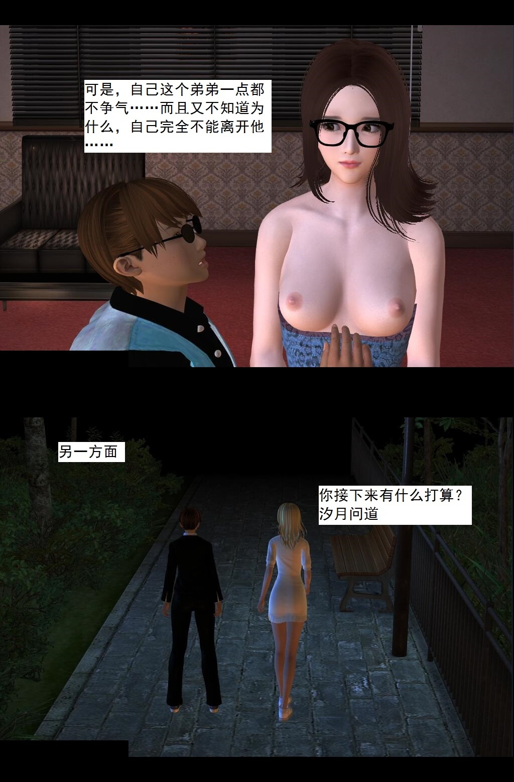 16 灵界历史【下】 第 9 页