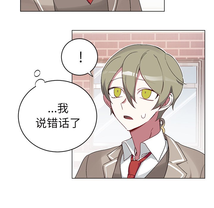 第17话 第 29 页