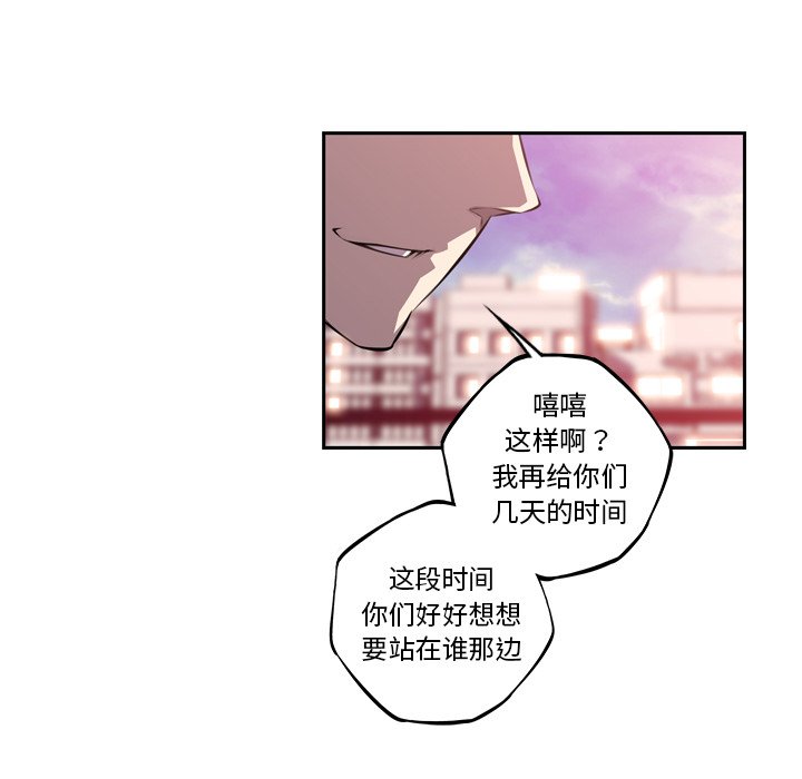 第101话 第 53 页