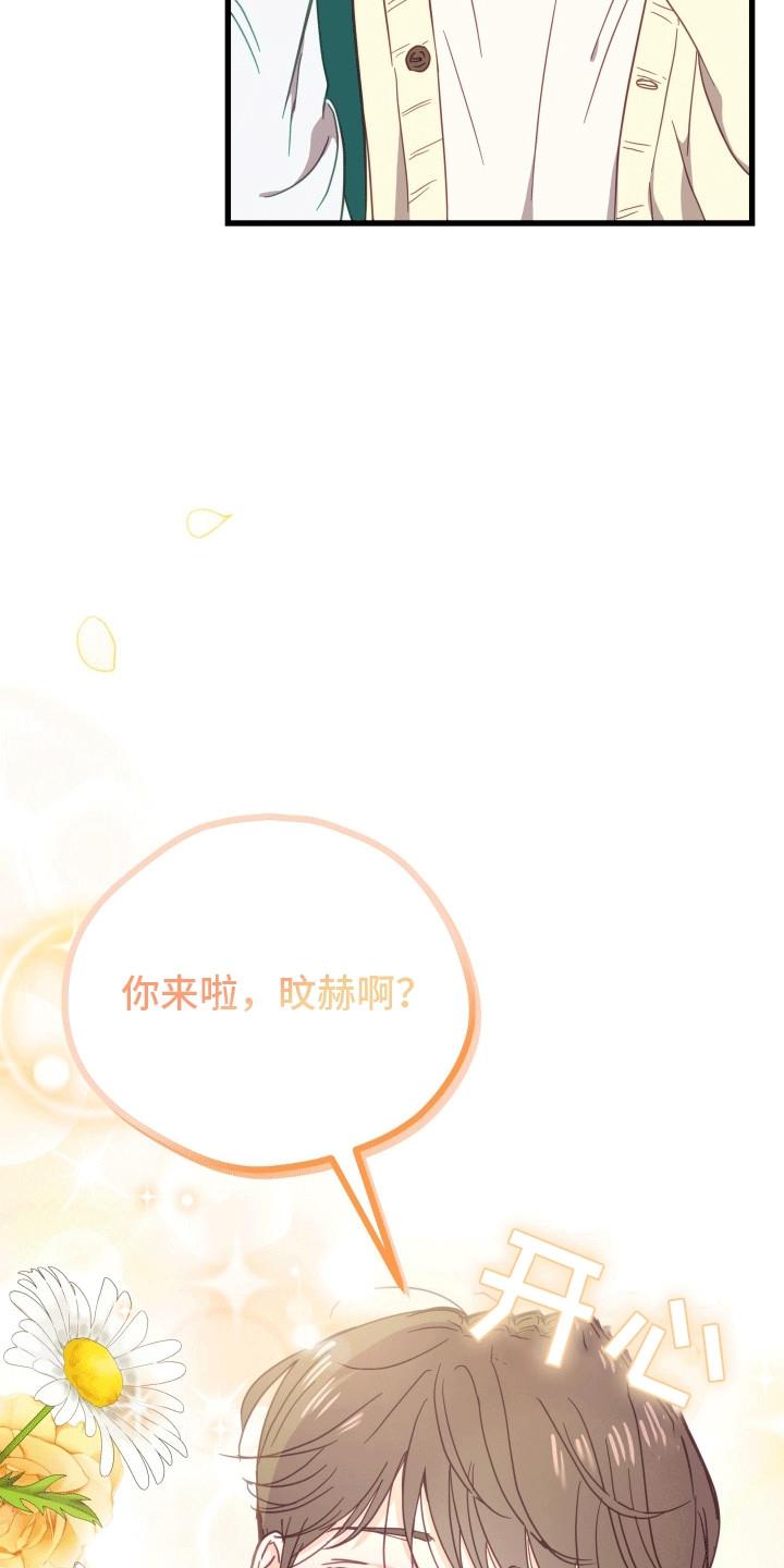 第2话 竹马竹马 第 33 页