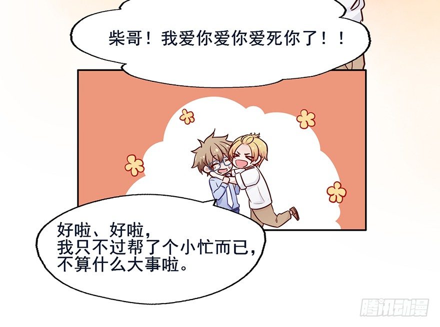 71 黄色警报 第 4 页