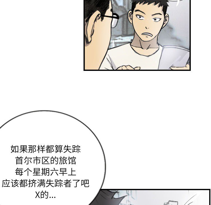 第5话 第 8 页