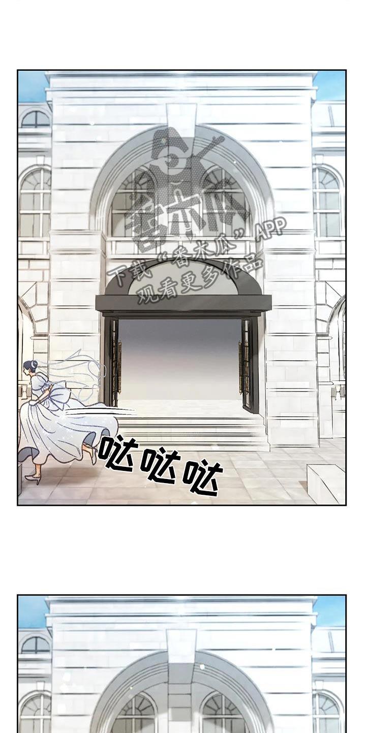 第130话 【第三季】逃跑 第 19 页