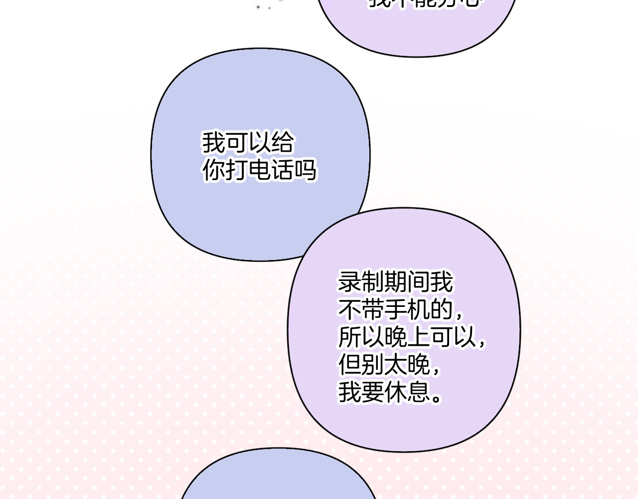 第128话 会乖 第 22 页