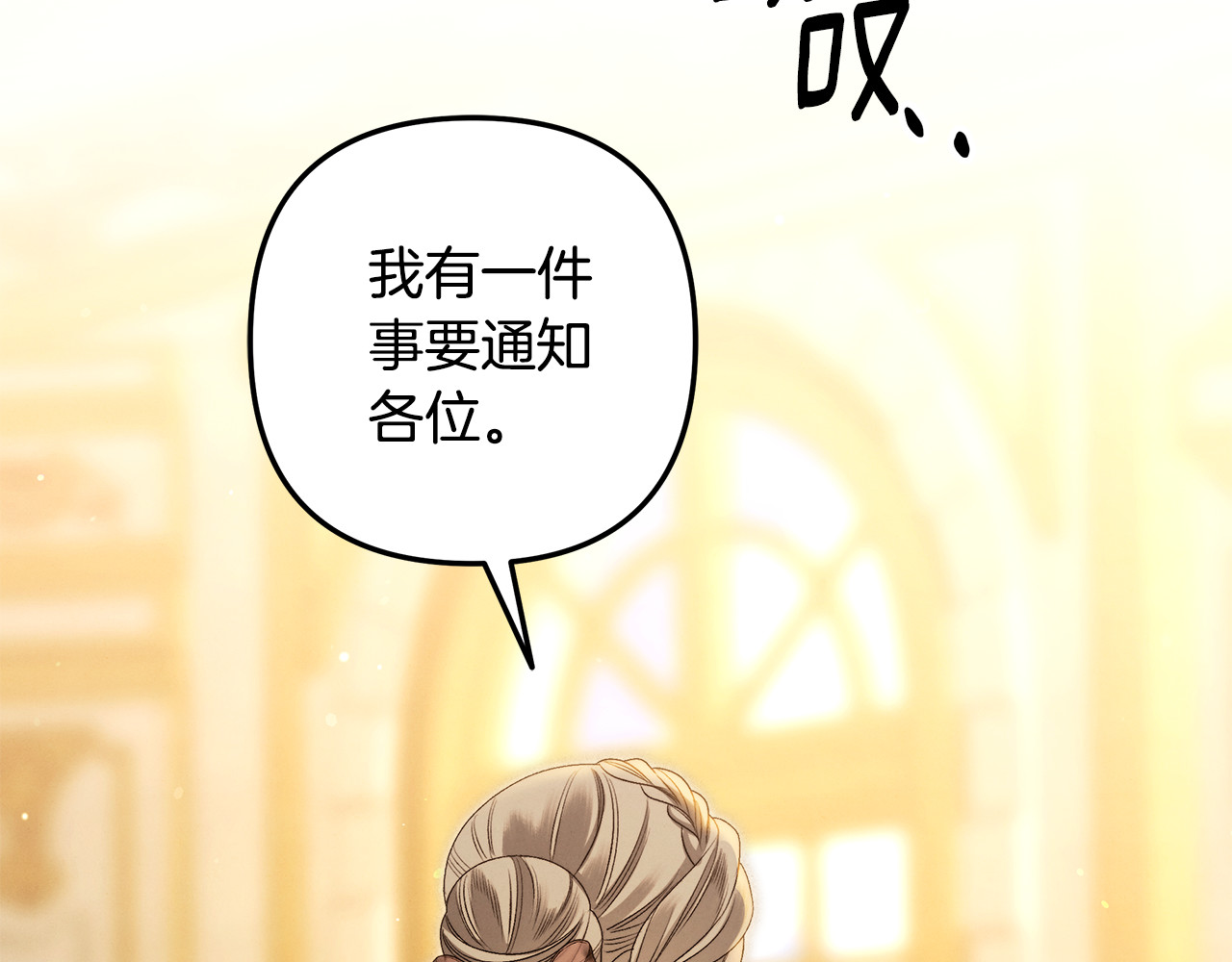 第29话 无法克制 第 36 页