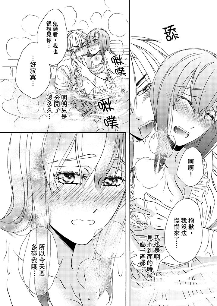 第24话 第 4 页