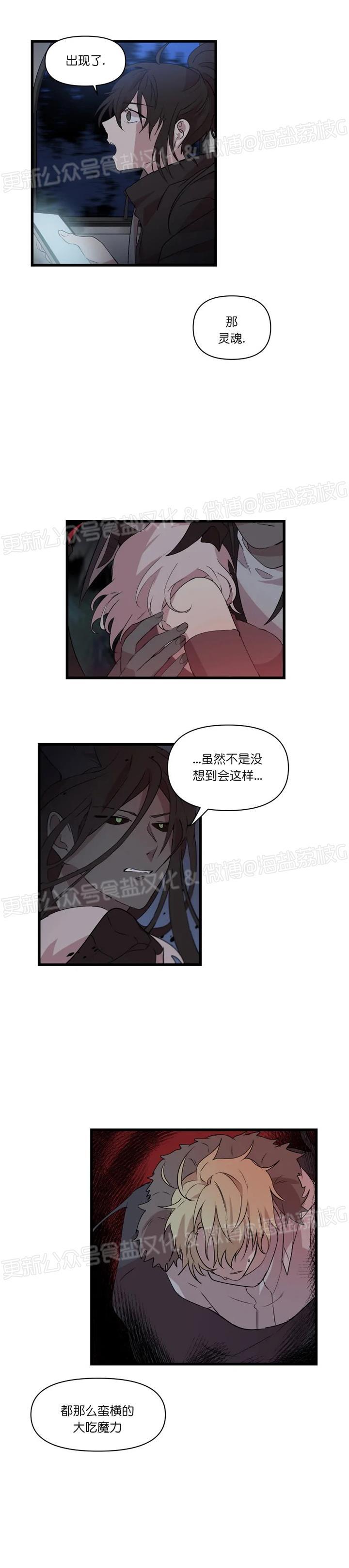 第23话 第 9 页