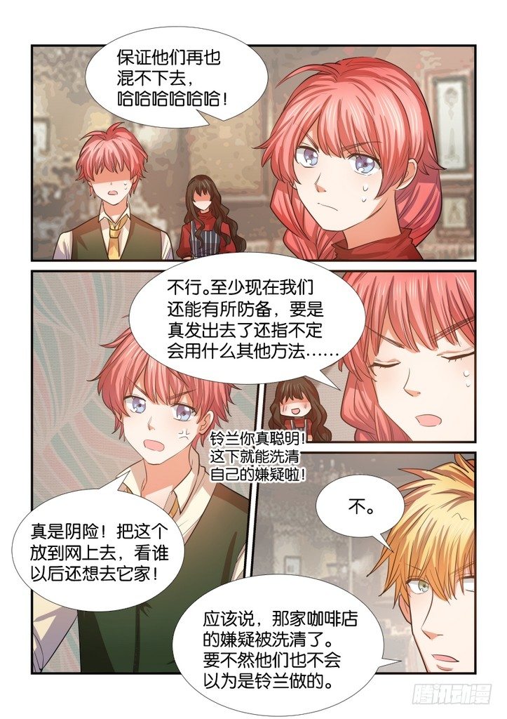 第三十话 第 5 页