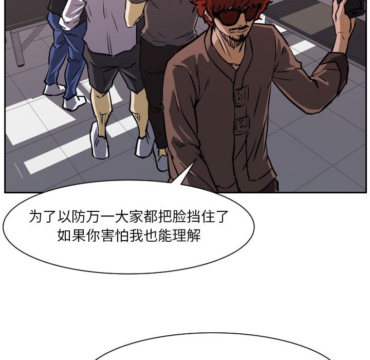 第69话 第 120 页