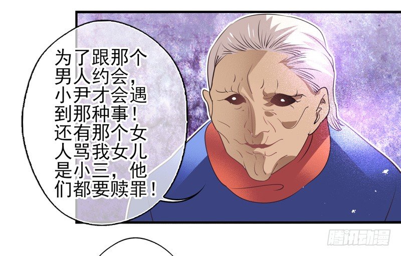第65话：时光面具04 第 28 页