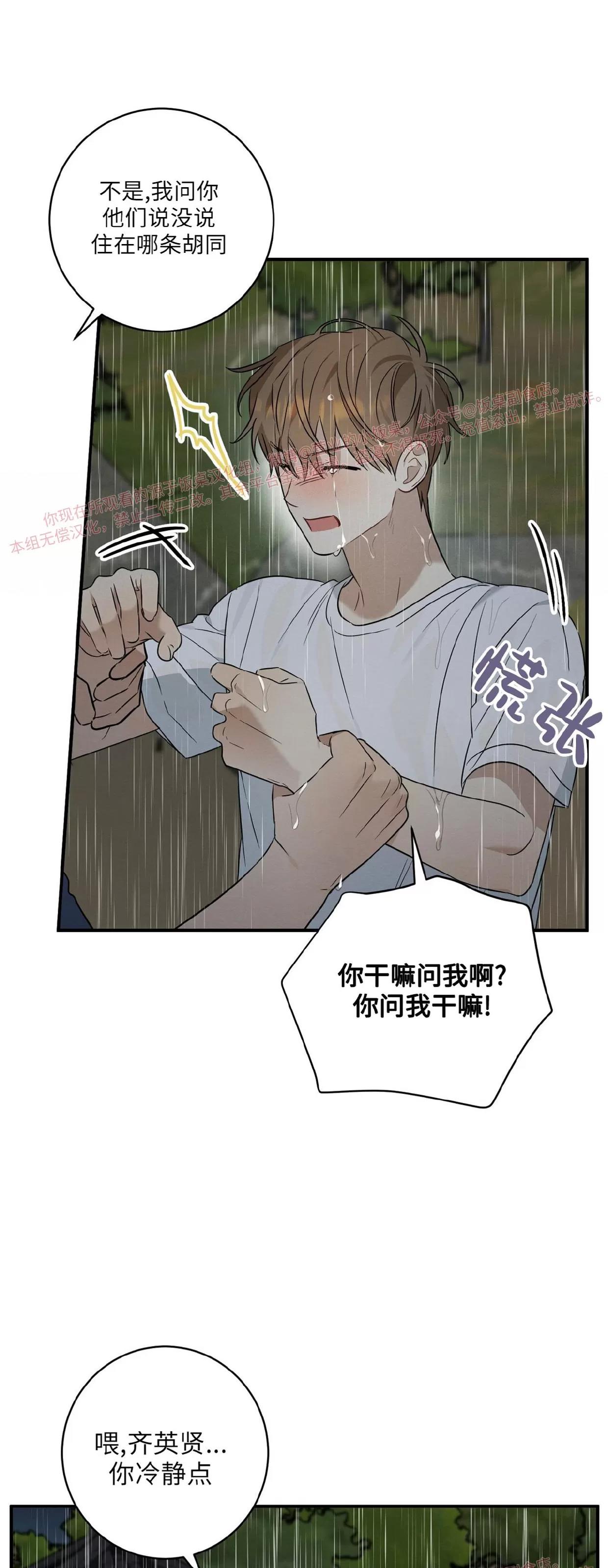 第29话 第 19 页