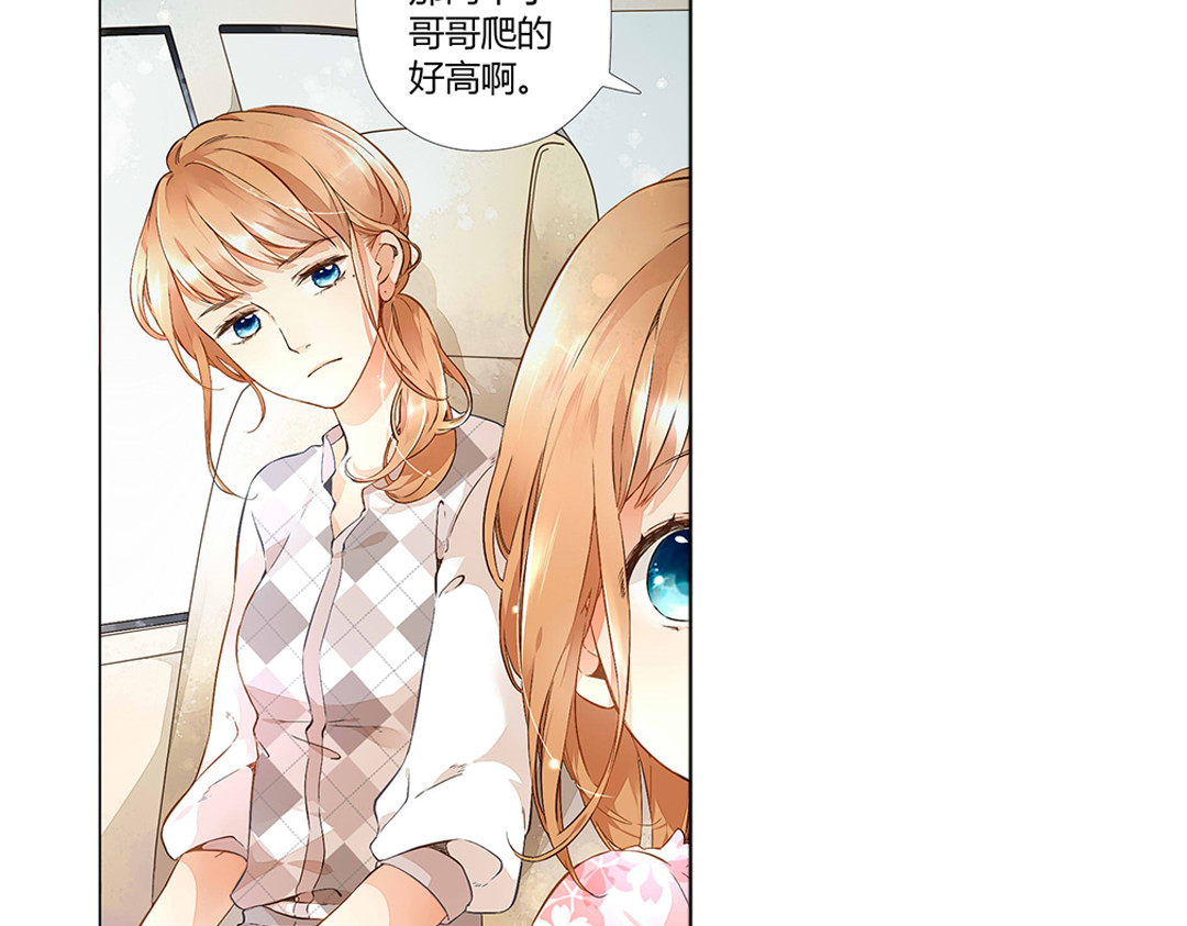 番外 许愿的星星 第 26 页