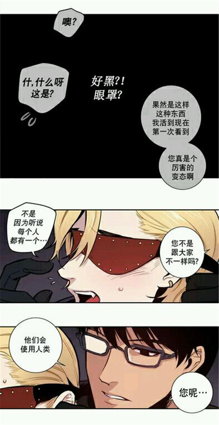 第11话 第11话 第 14 页