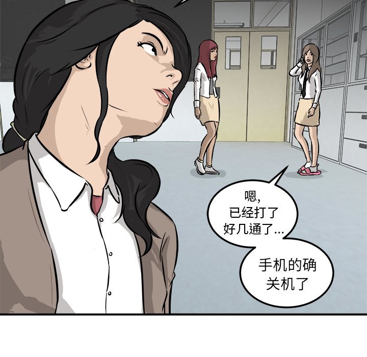 第21话 第 107 页