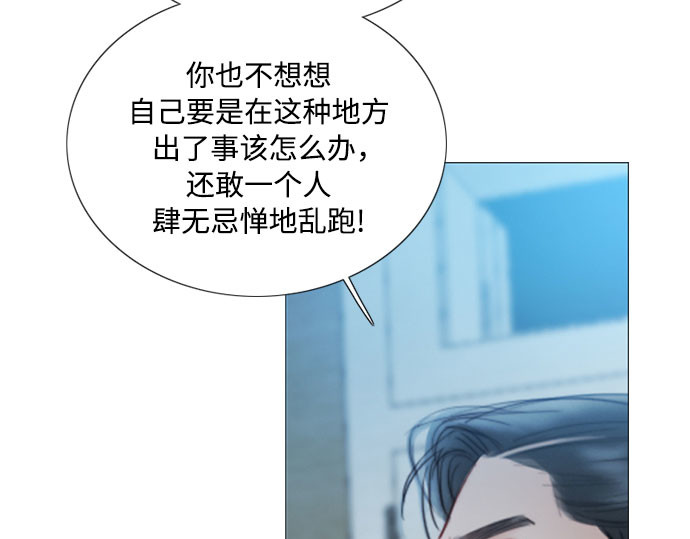第83话 目的不纯 第 182 页