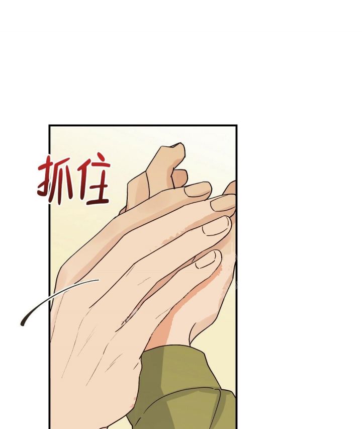 第21话 简单的交往 第 34 页