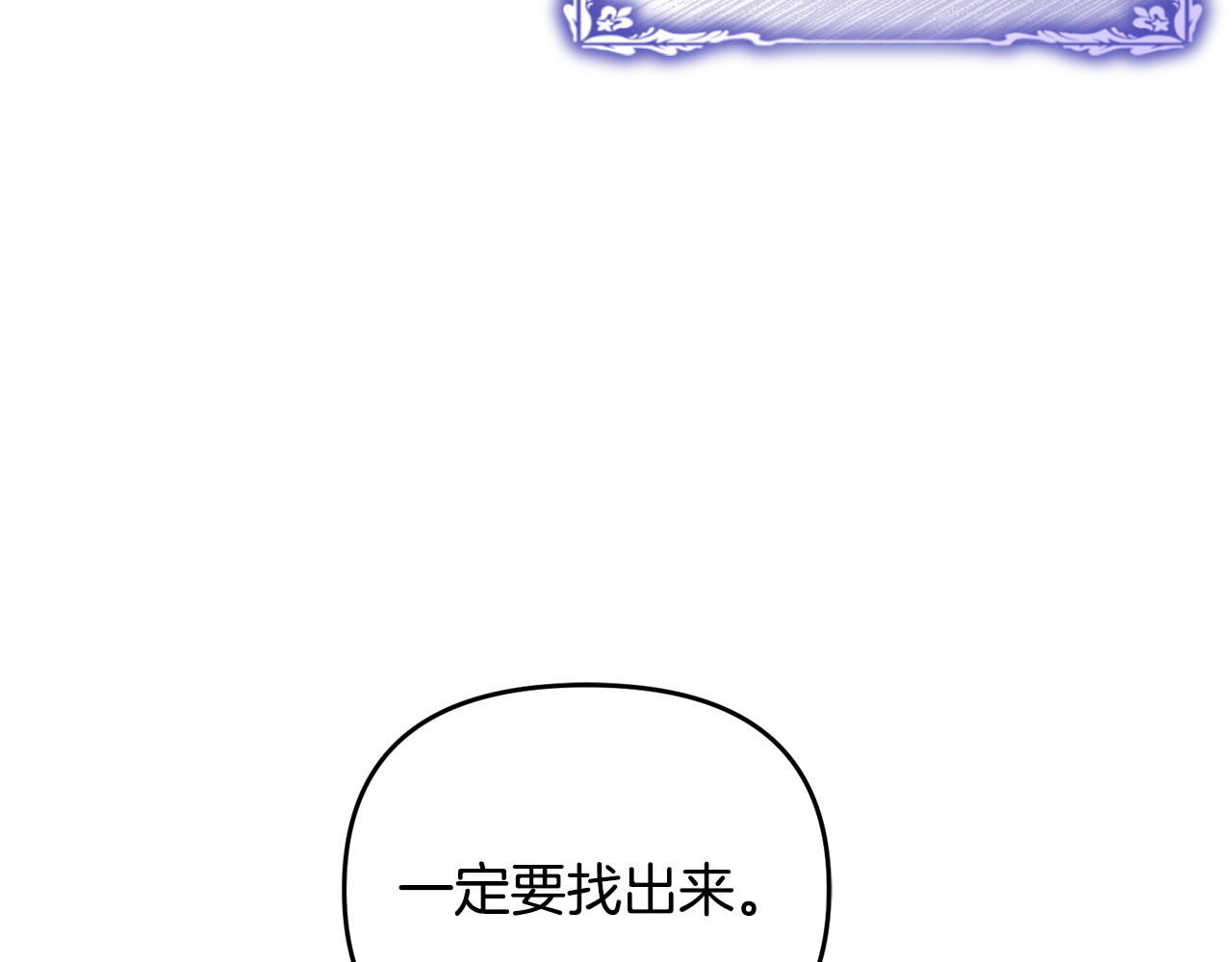第22话 苏莱曼的心思 第 16 页