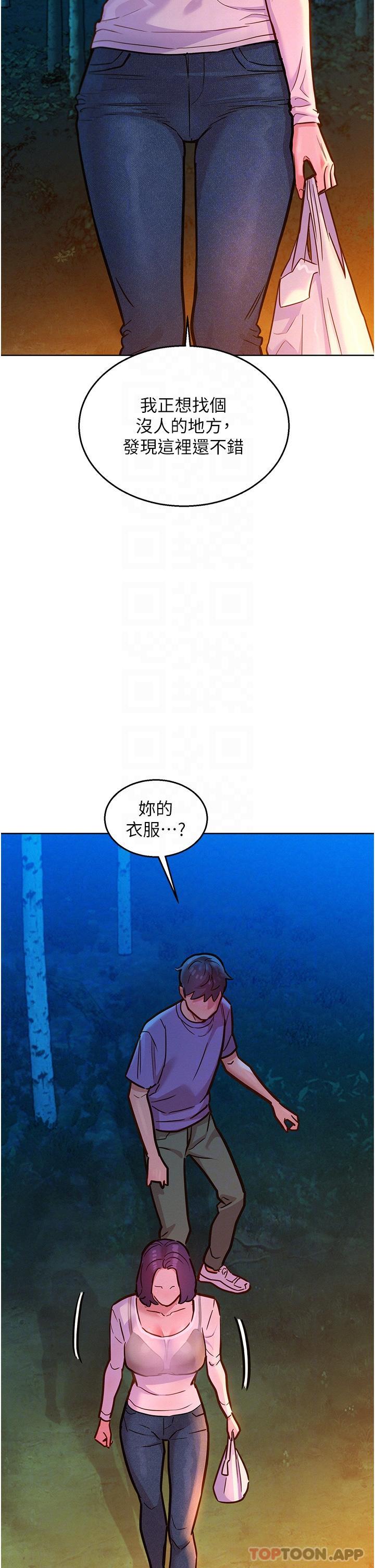 第38话 - 轻轻一碰就好兴奋… 第 30 页