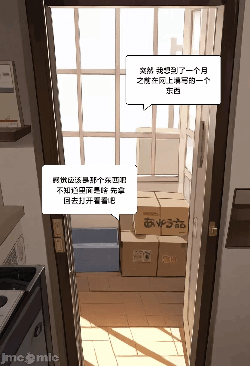 第一话 第 8 页