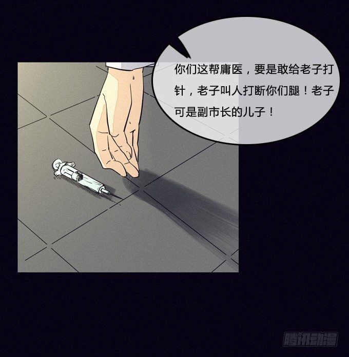 逍遥法外 第 23 页