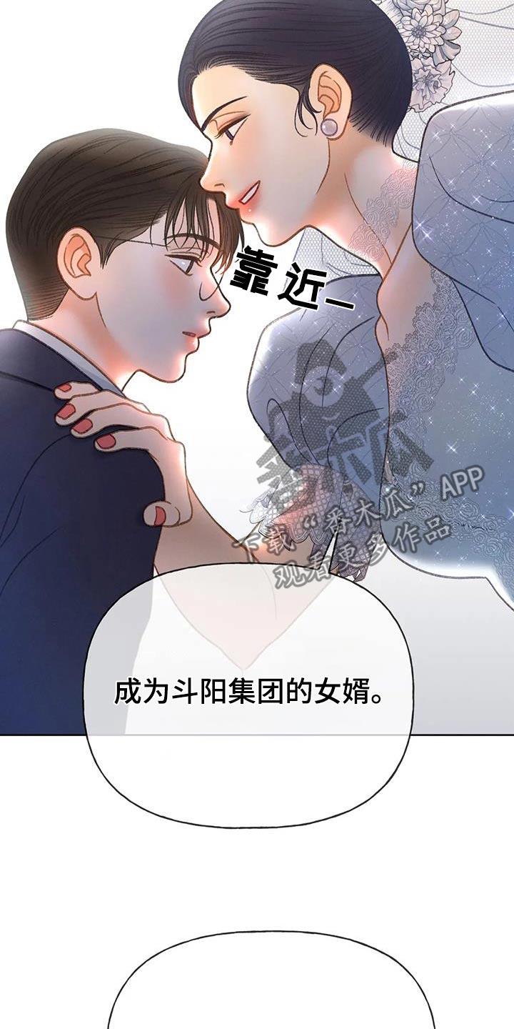 第128话 【第三季】跑哪里去了 第 18 页