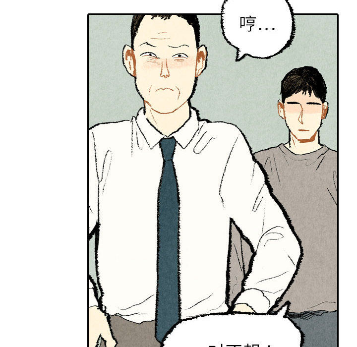 第21话 第 20 页