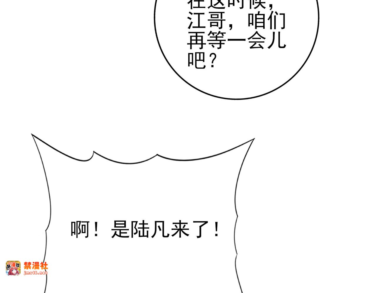 第39话 比风云阁重要的“学姐” 第 123 页