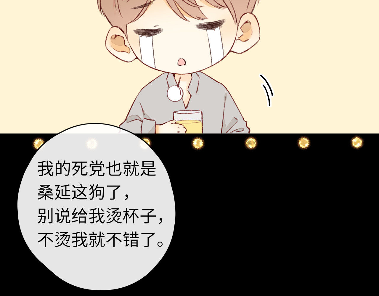 第25集 醋意渐浓 第 54 页
