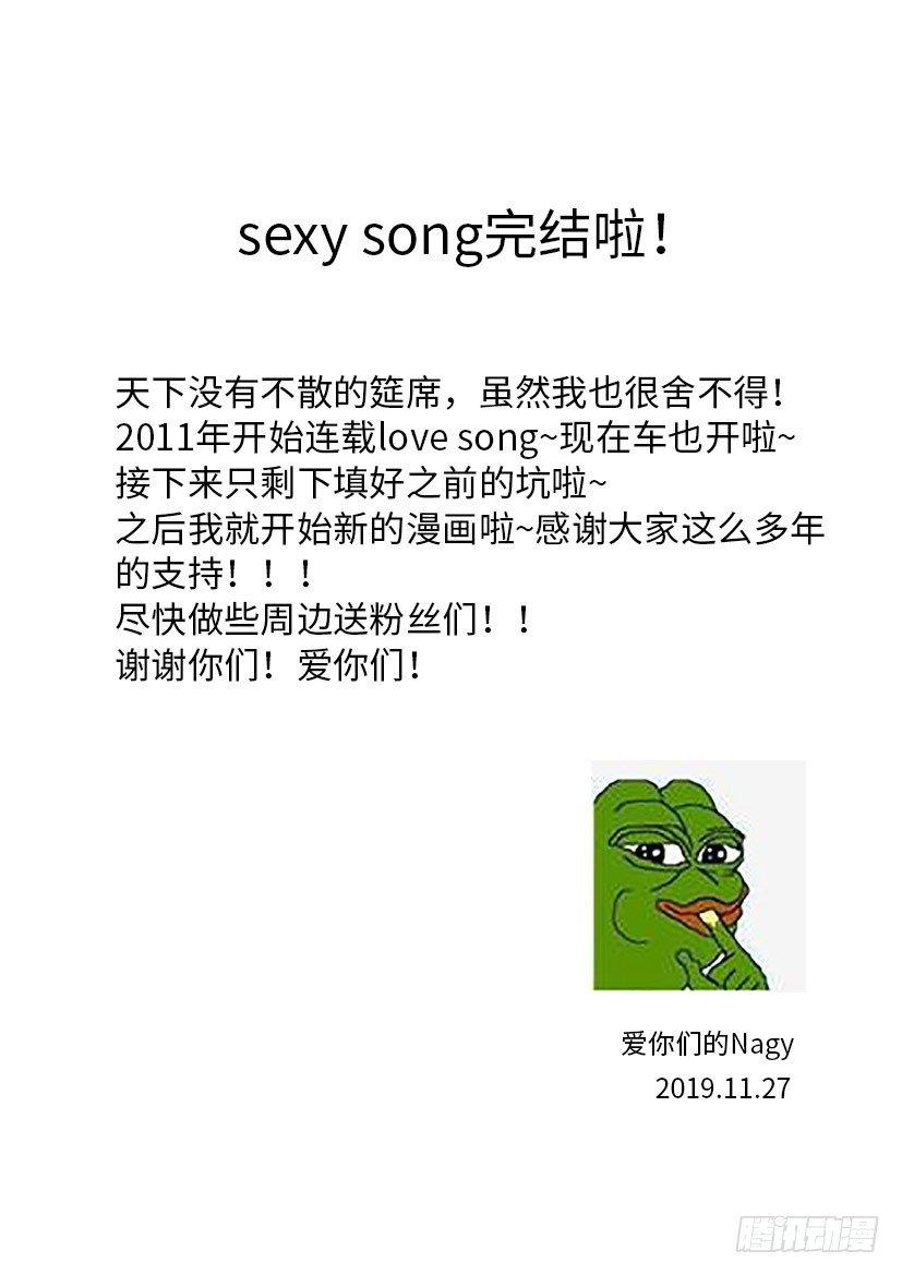 sexy song 18 第 7 页