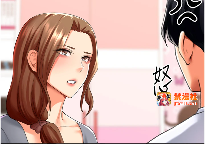 第24话 - 拿出诚意道歉吧 第 9 页