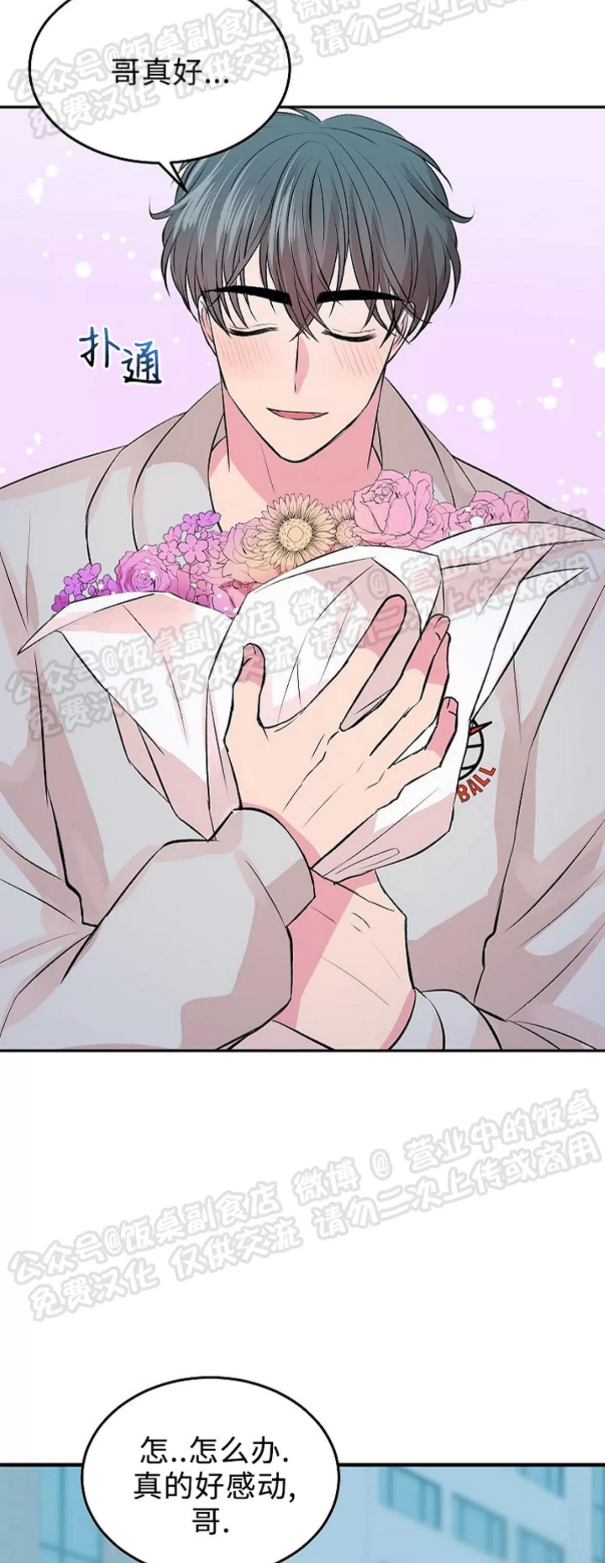 情人节特刊 第 17 页