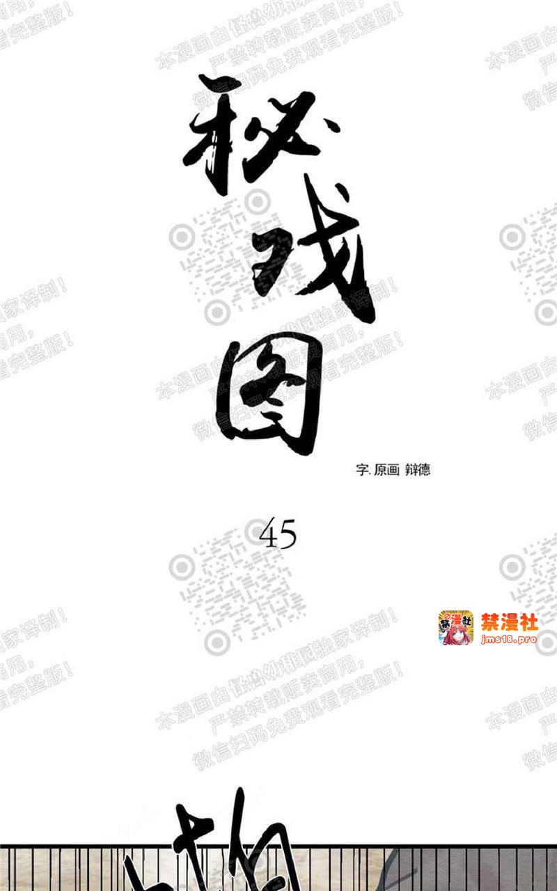 第45话第二季 第 7 页