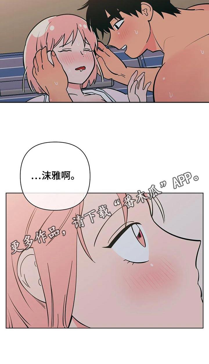 第82话 奇怪的话 第 20 页