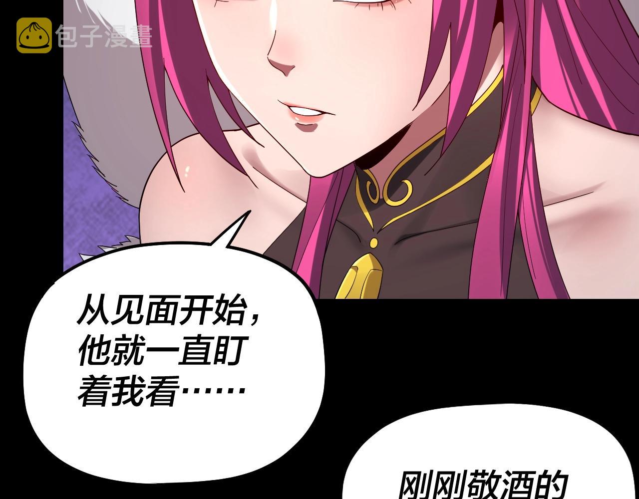 第50话 杀机绽放！ 第 8 页