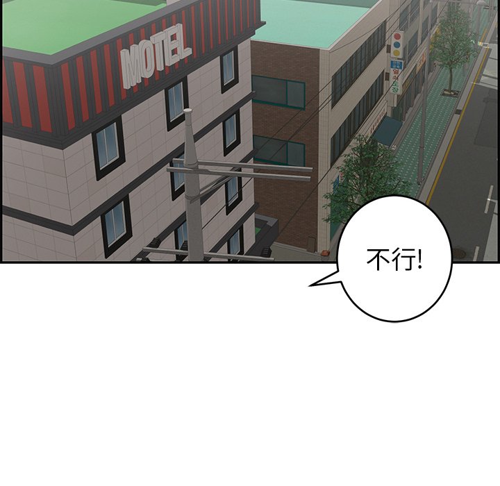 第49话 第 118 页