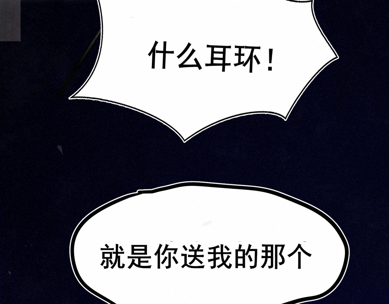 第134话  绽放的勇气 第 30 页