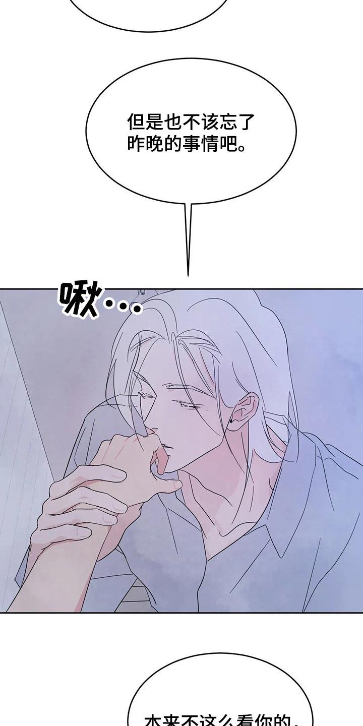 第101话 【第二季】挣扎 第 10 页