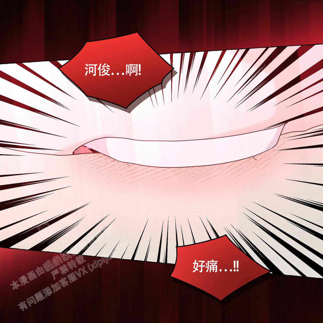 第106话 我来帮你 第 8 页