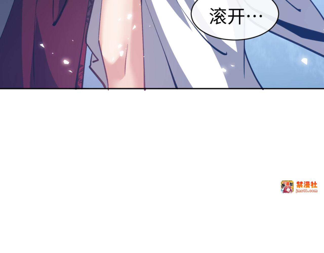 第66话 逆徒居然两个时辰！ 第 79 页