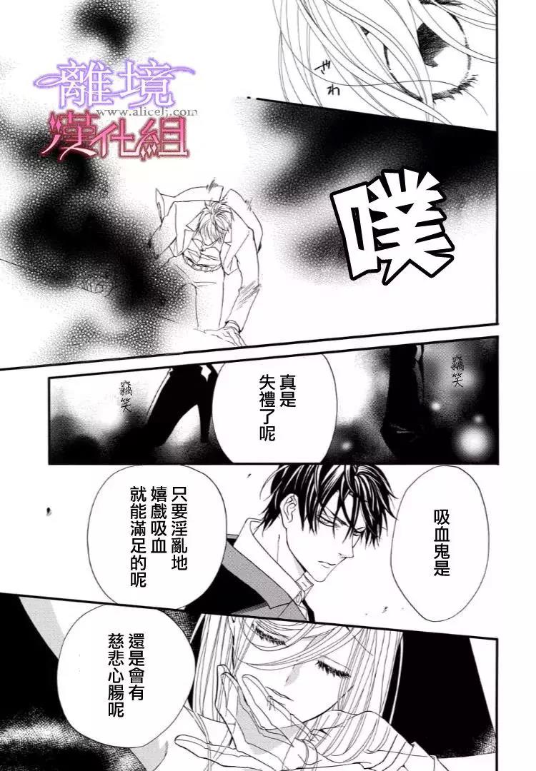 第30话 第 13 页