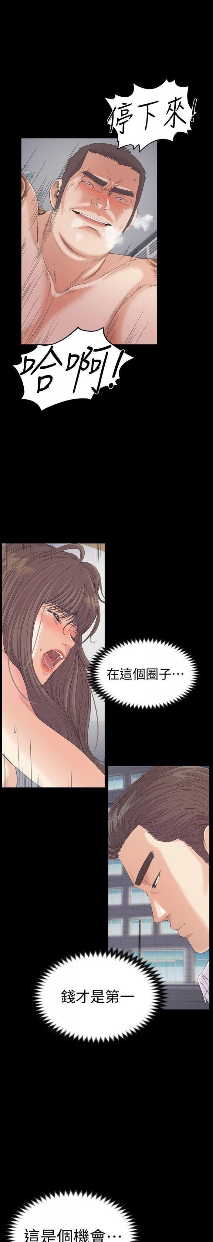 第44话-该当老闆了吧? 第 41 页