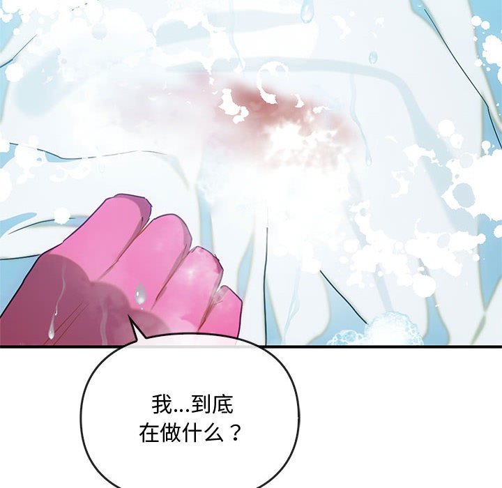 第26话 第 108 页